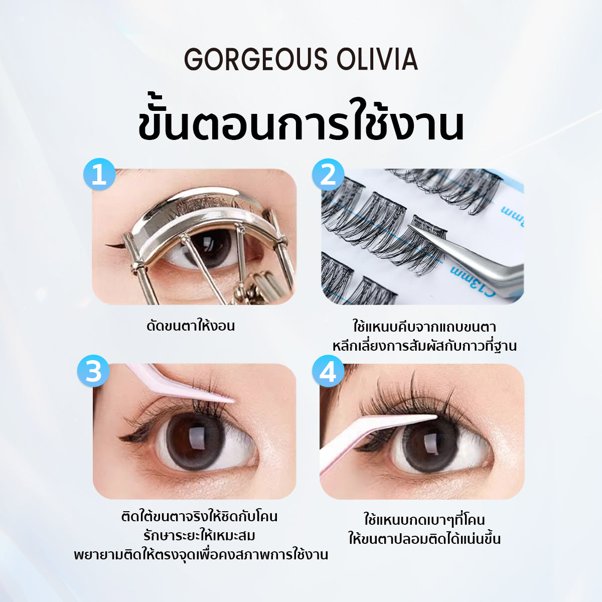 PRESSNGLOW 3D พริ้มสตาร์  3D Prim Star Glue-free false eyelashes gorgeousolivia GO02