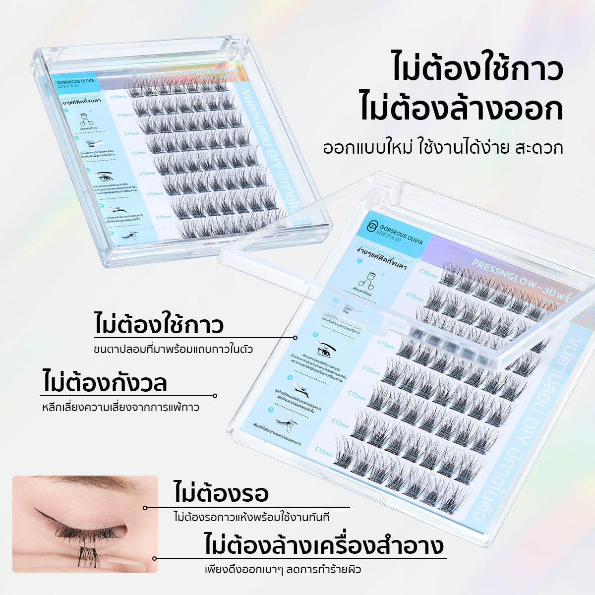 PRESSNGLOW 3D สวีทลัชเชอร์  3D Sweet Lusher false eyelashes gorgeousolivia GO01